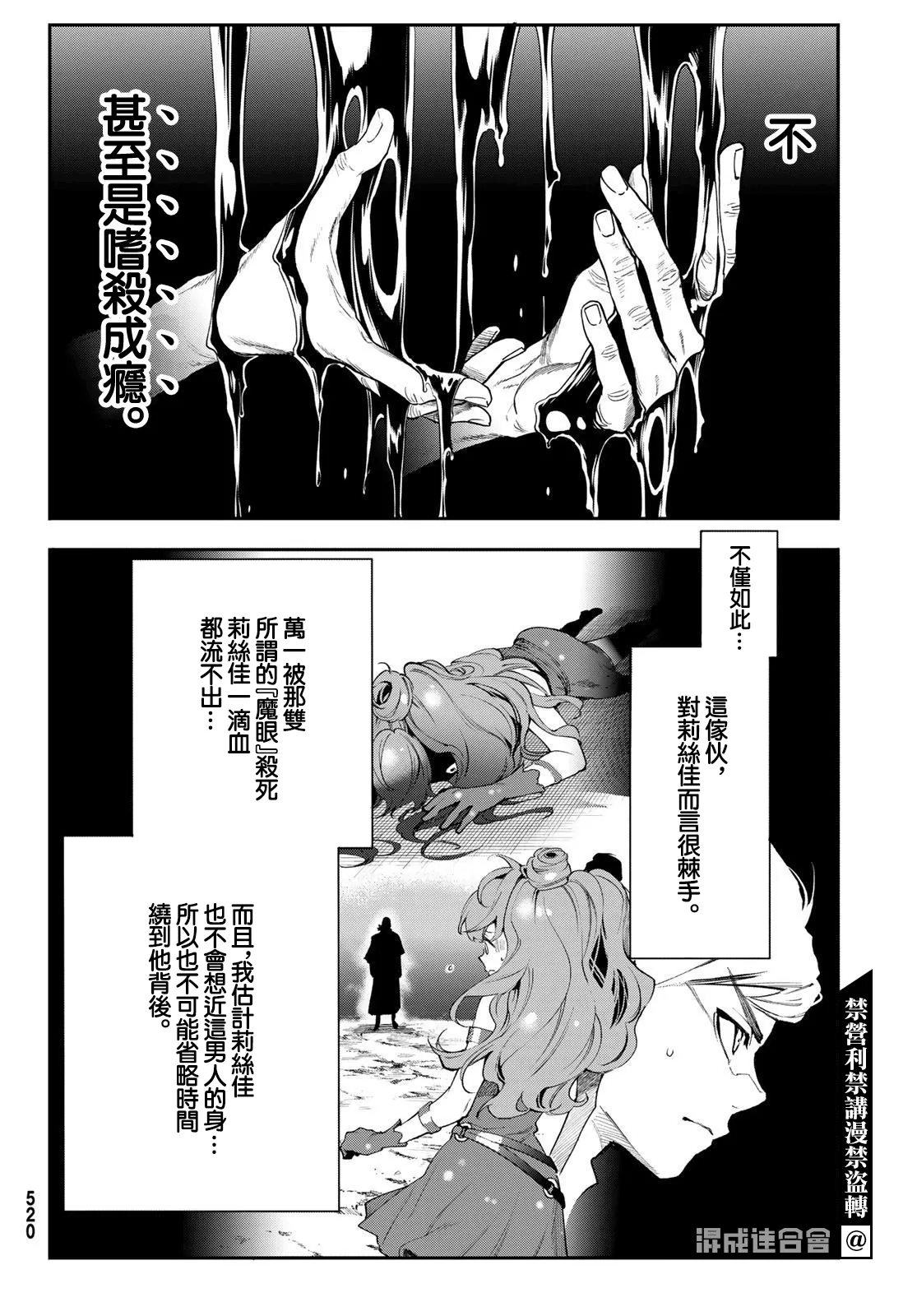 第15话 第9页