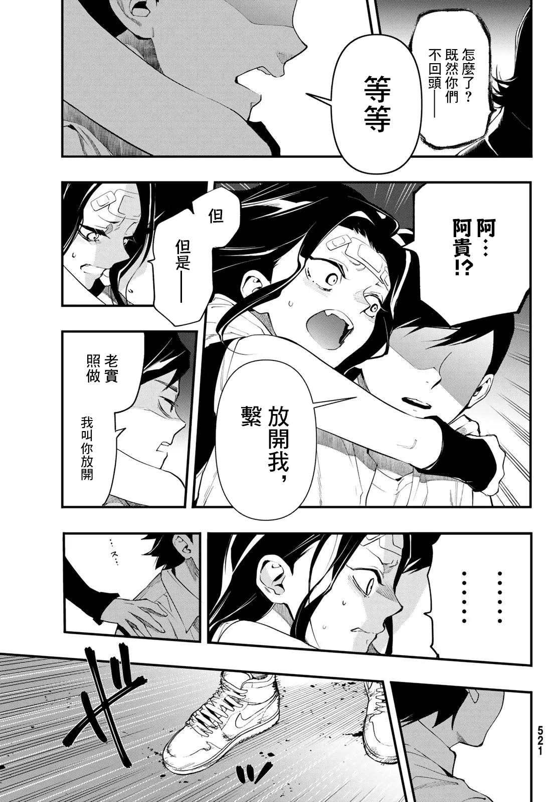 第15话 第10页