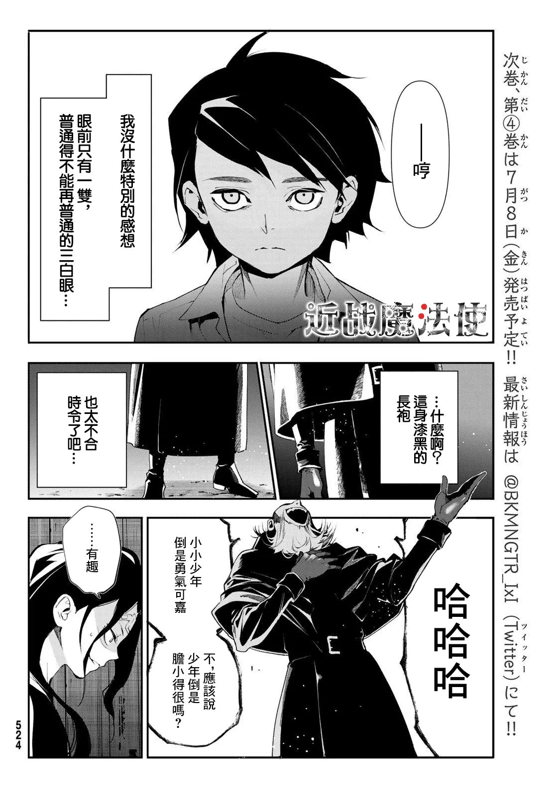 第15话 第12页