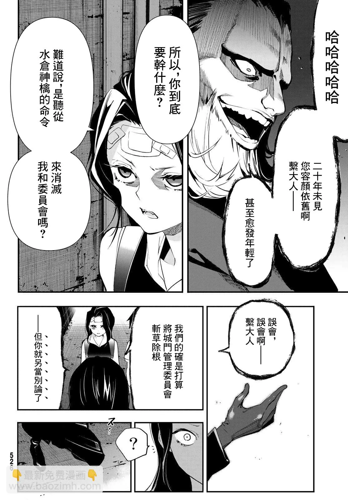 第15话 第14页