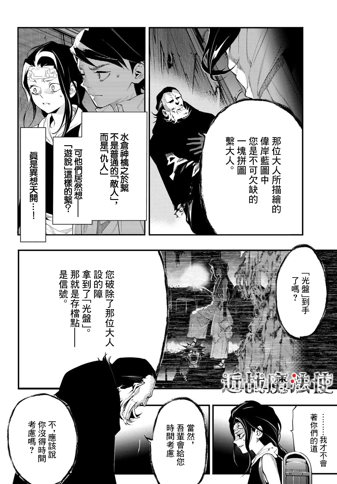 第15话 第16页