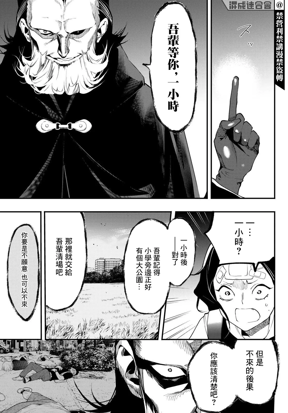 第15话 第17页