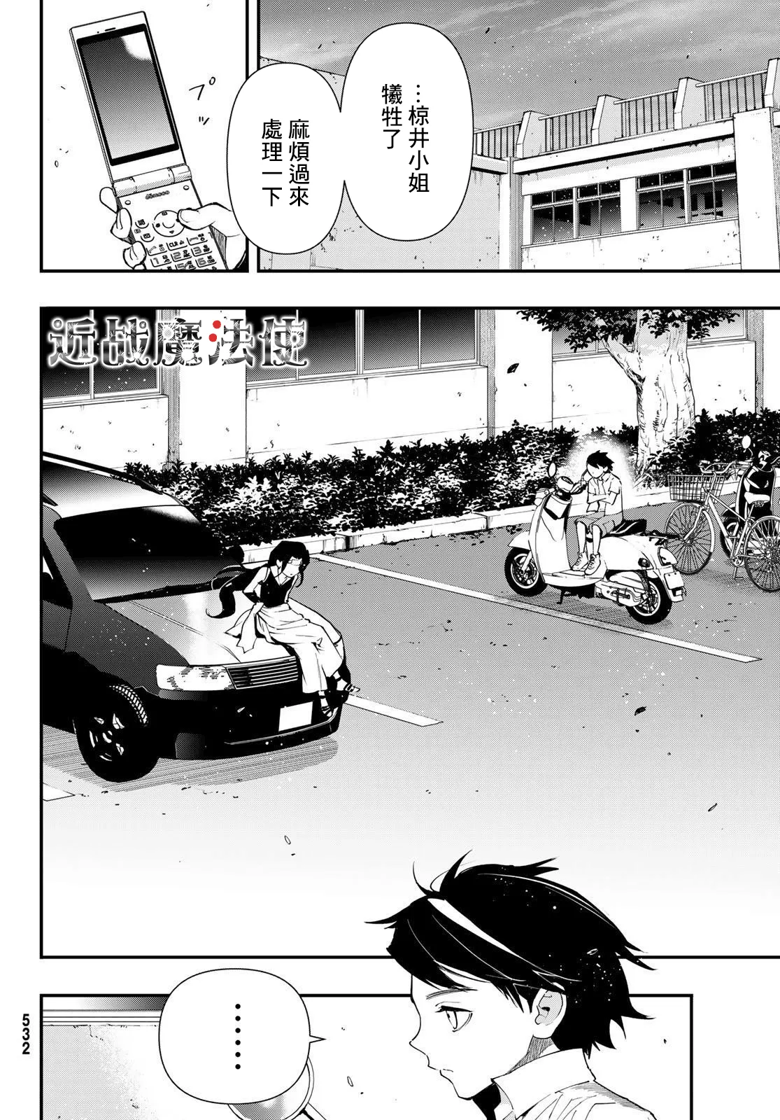 第15话 第20页