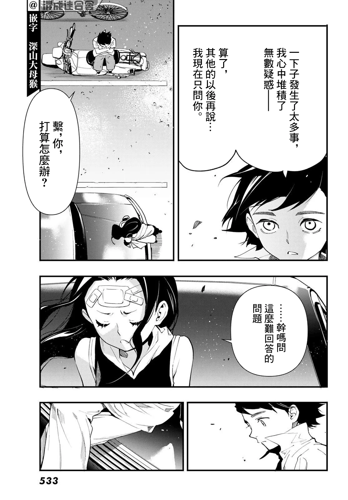 第15话 第21页