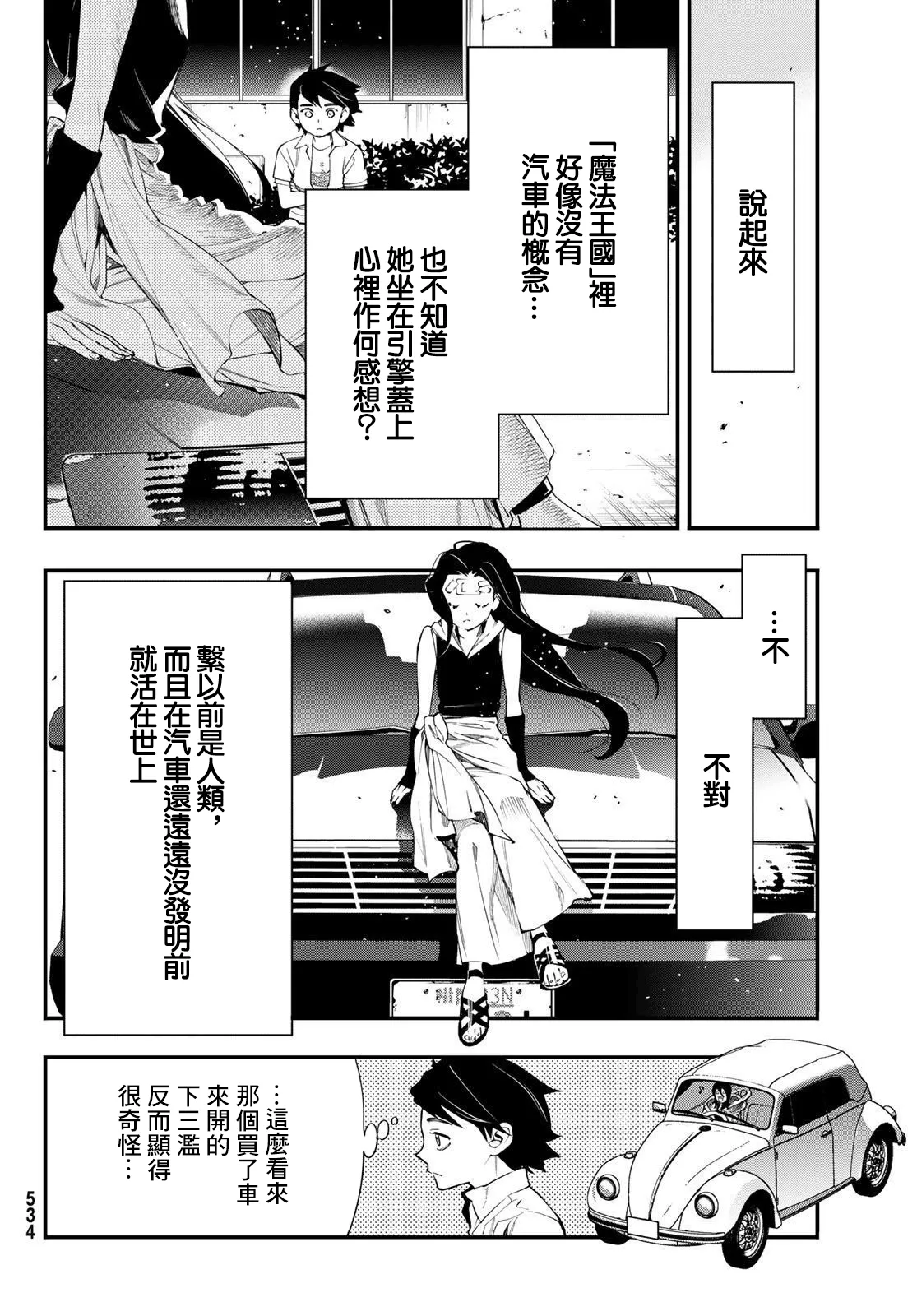 第15话 第22页