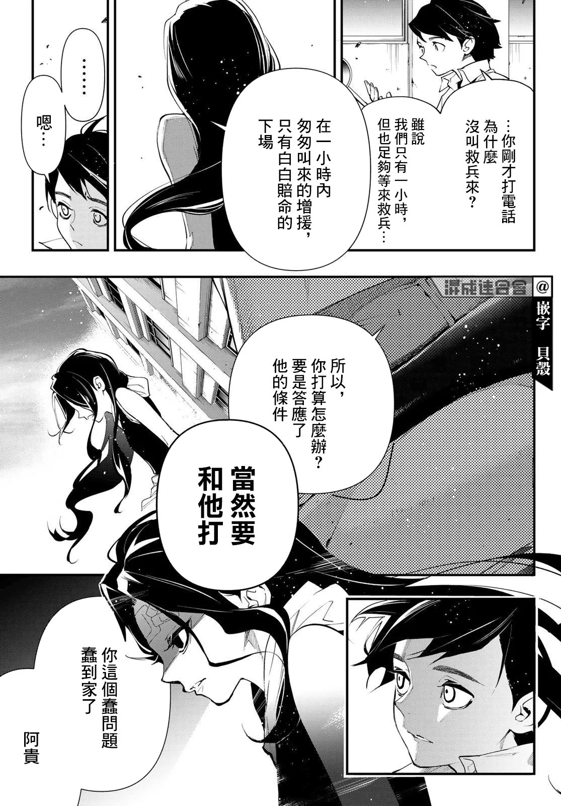 第15话 第23页