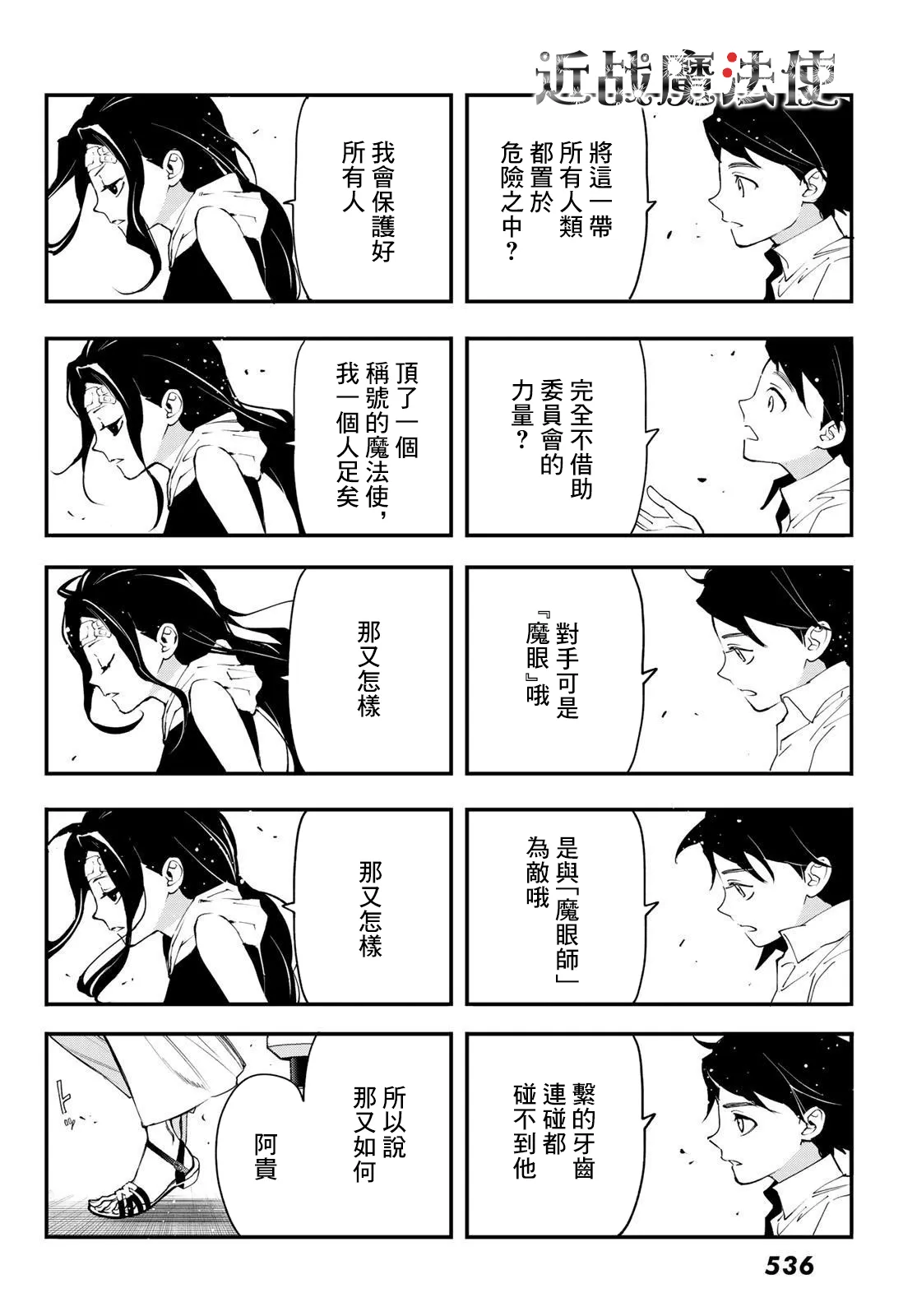 第15话 第24页