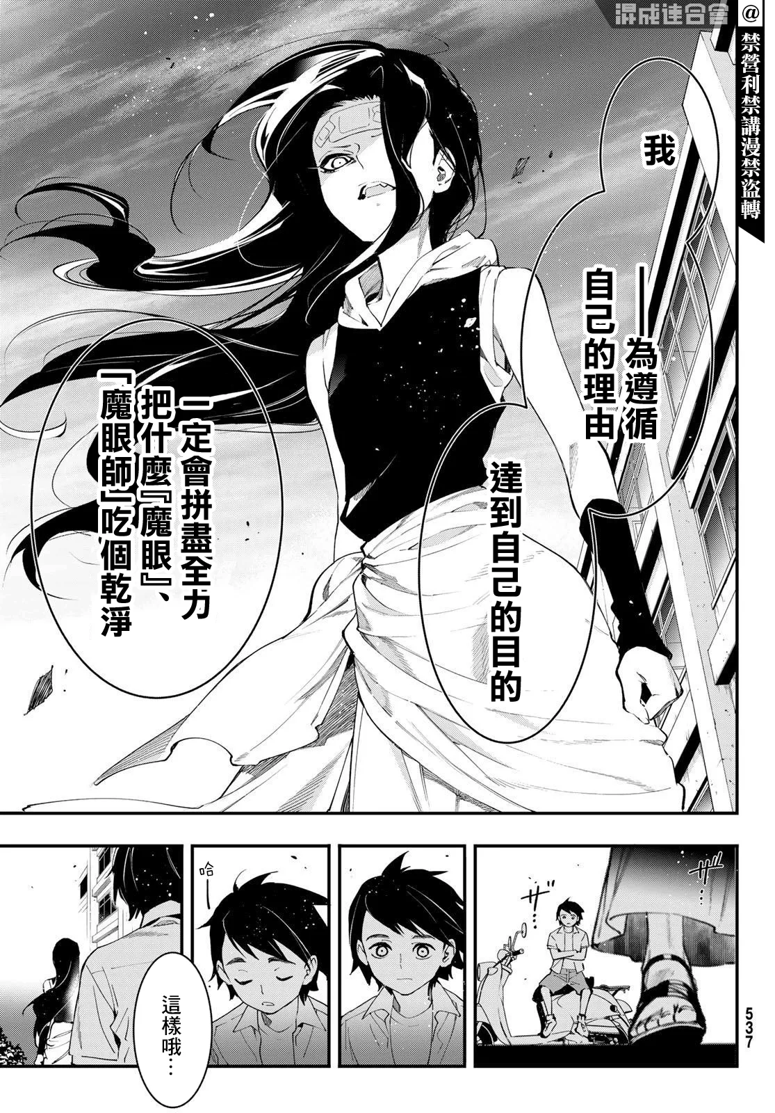第15话 第25页