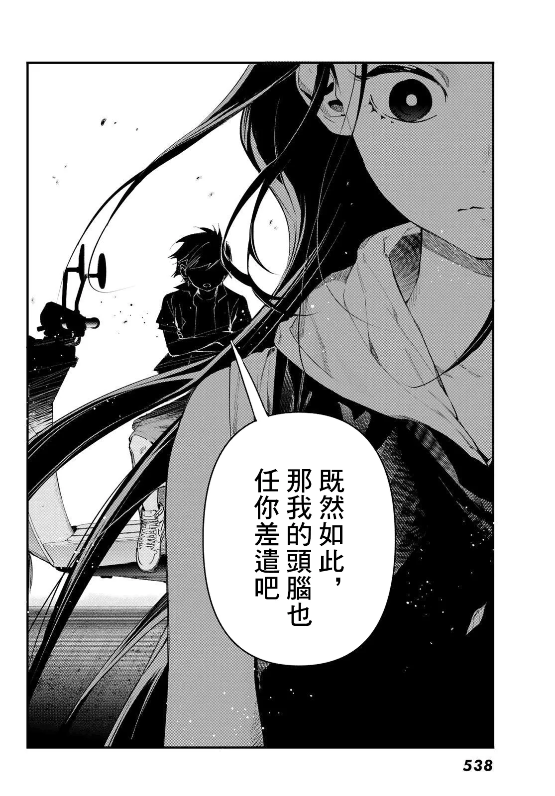 第15话 第26页