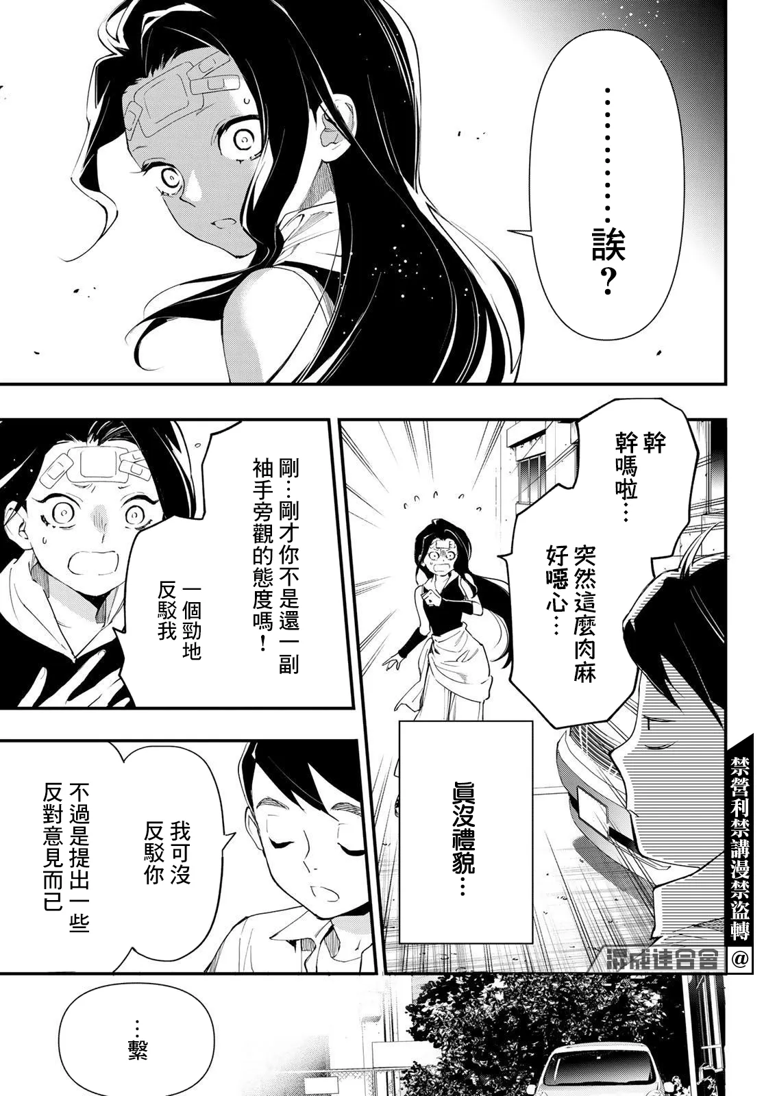 第15话 第27页