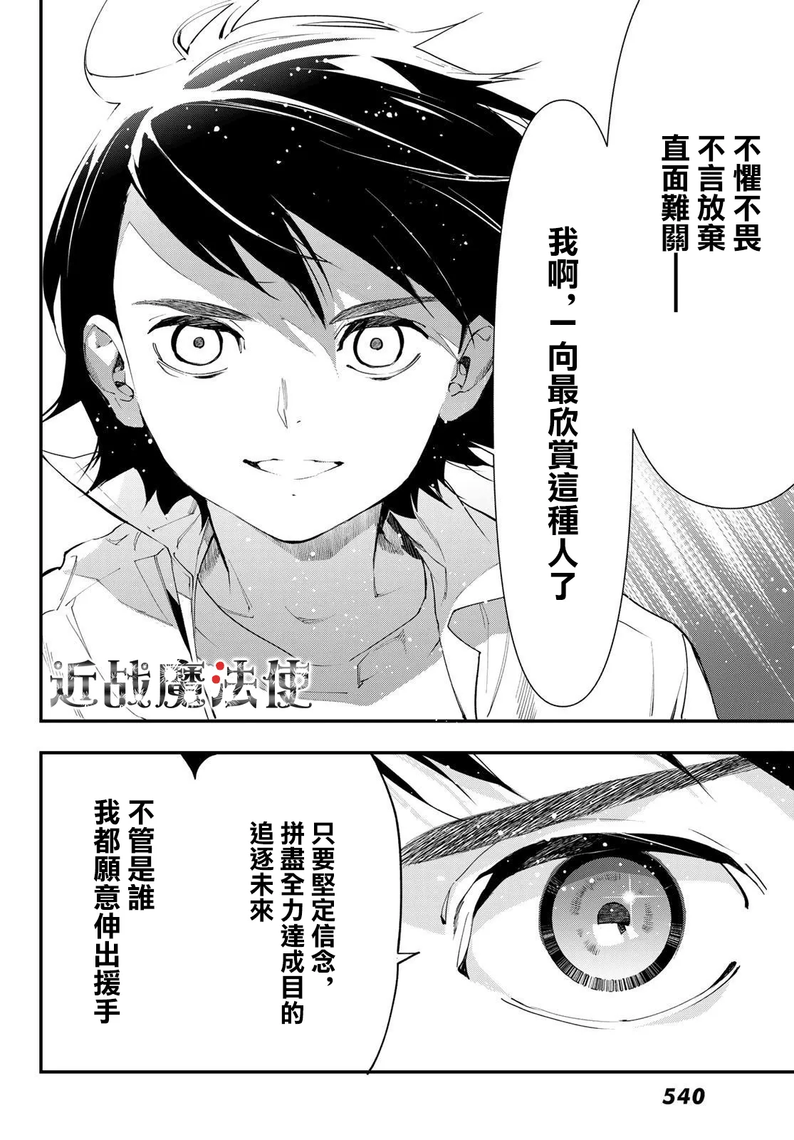 第15话 第28页