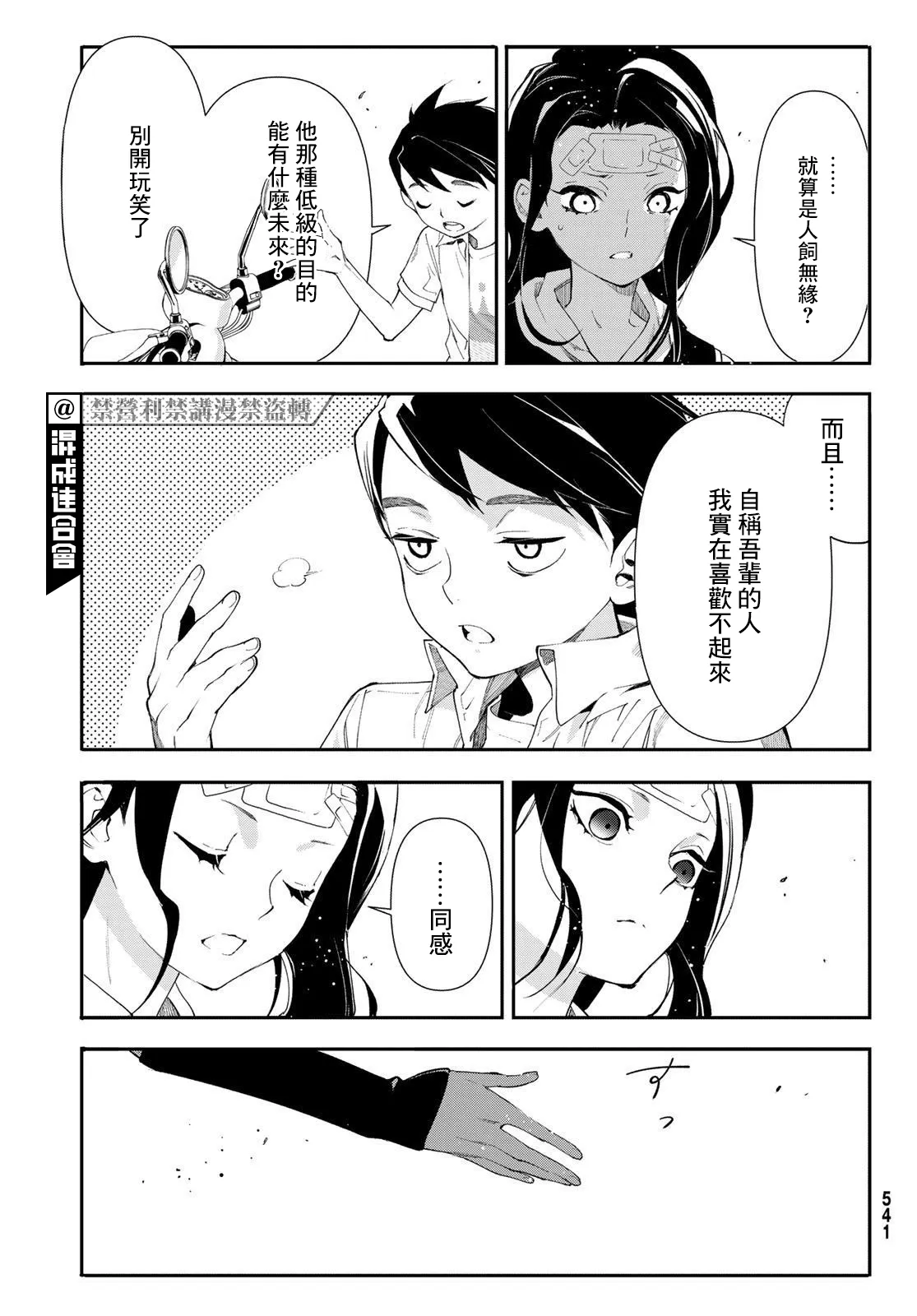 第15话 第29页