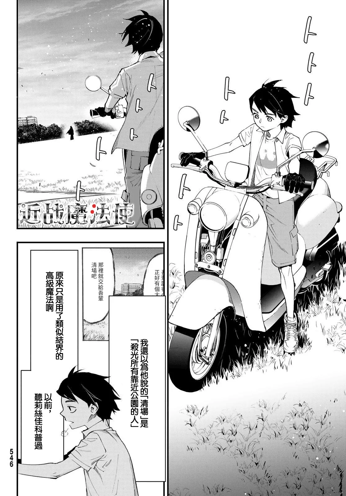 第15话 第32页
