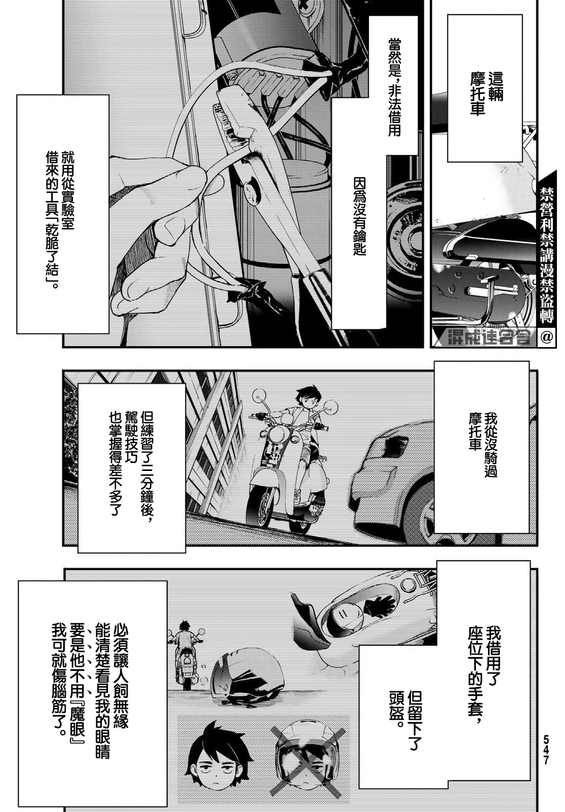 第15话 第33页
