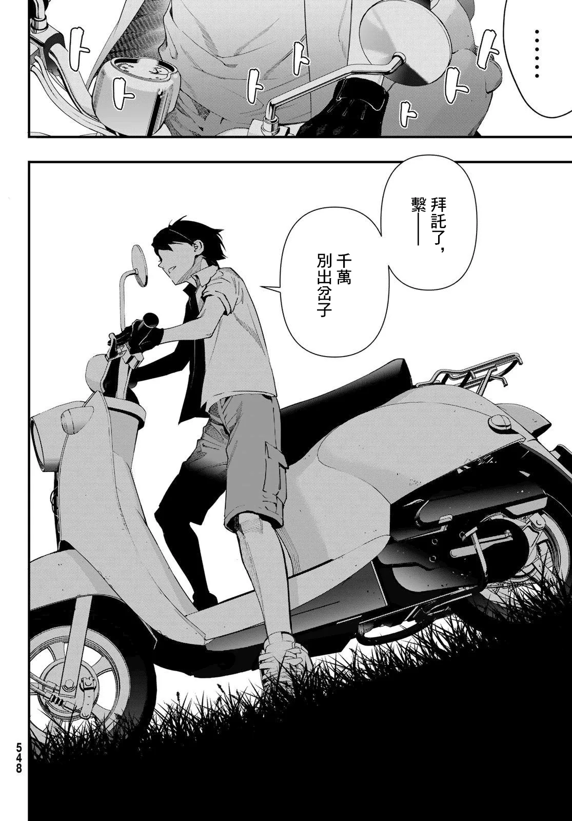 第15话 第34页