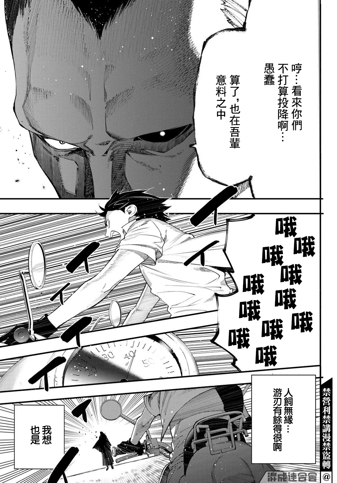 第15话 第37页
