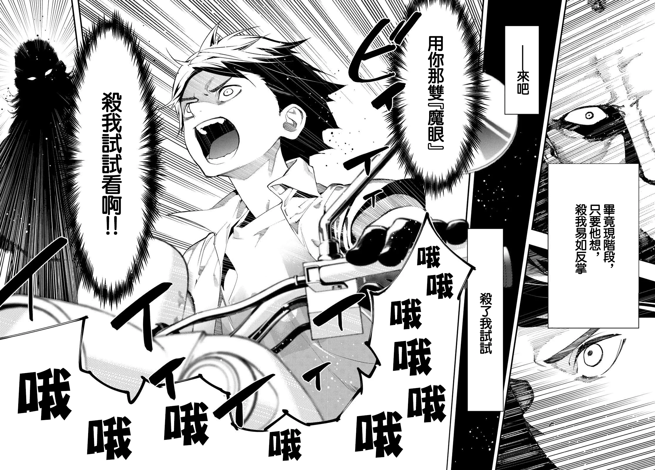 第15话 第38页