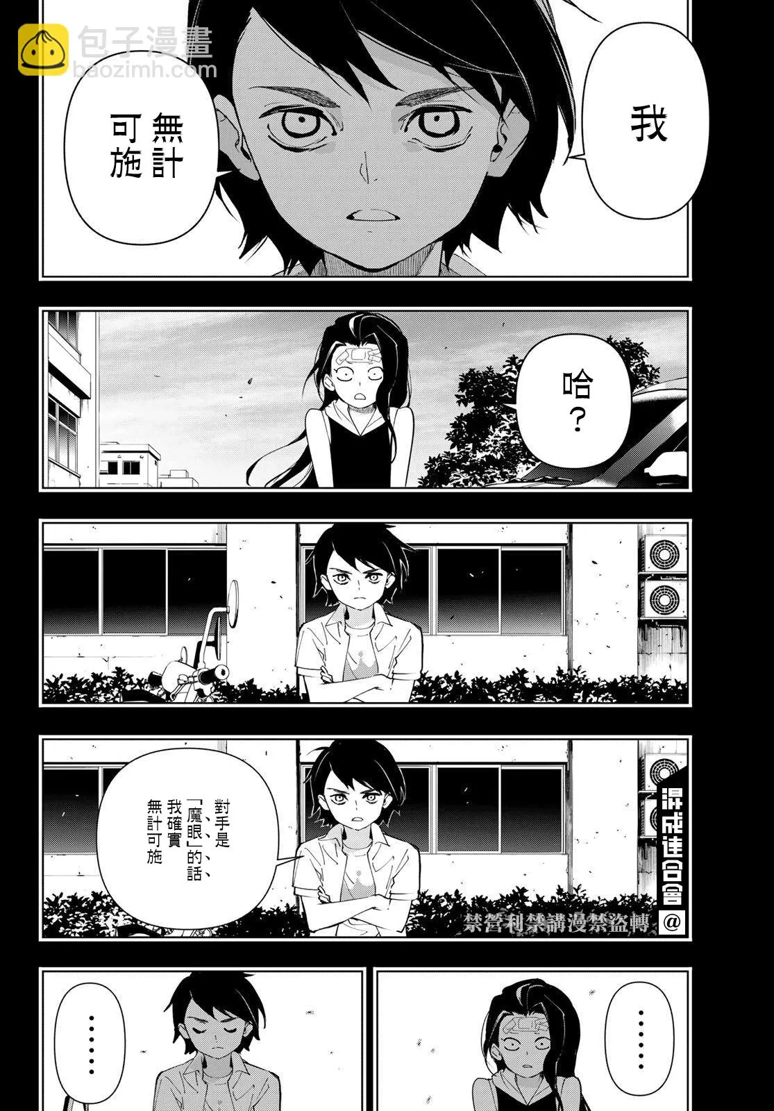 第15话 第39页