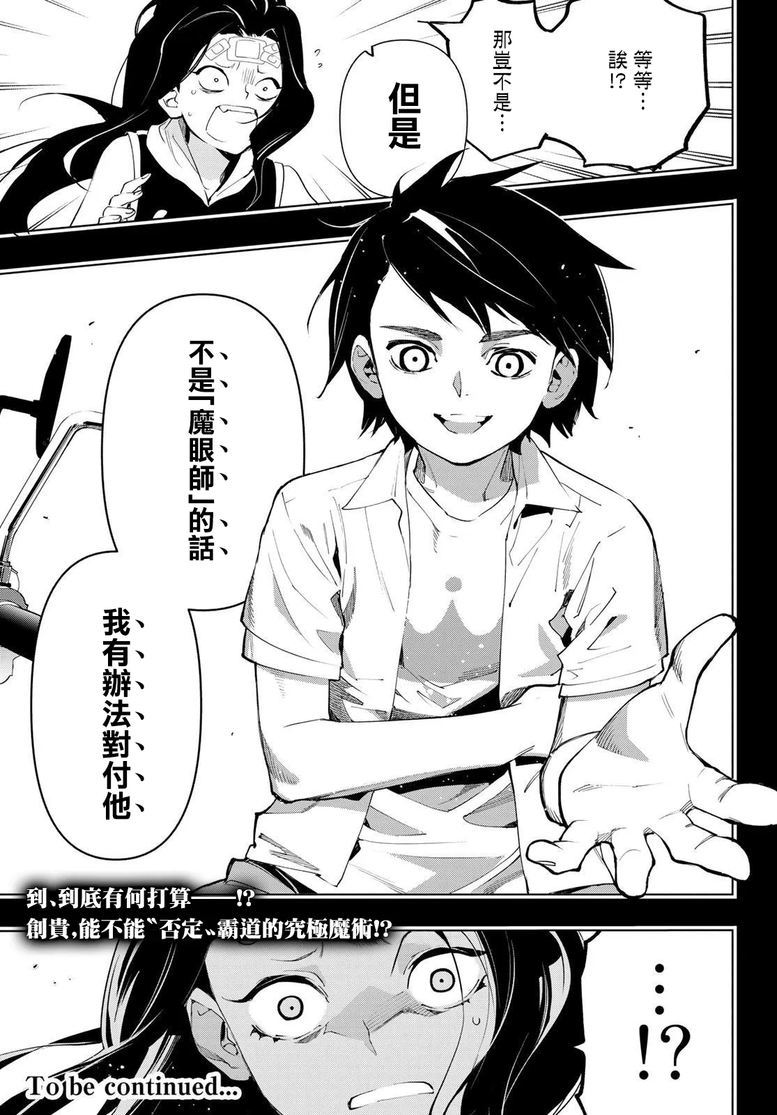 第15话 第40页