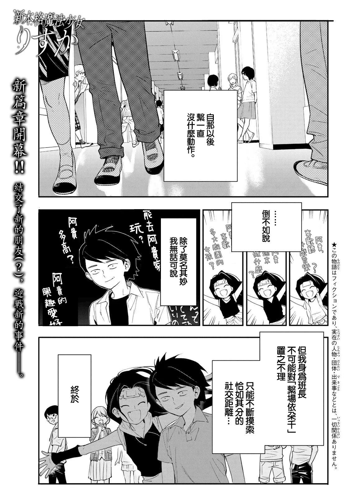 第14话 第1页
