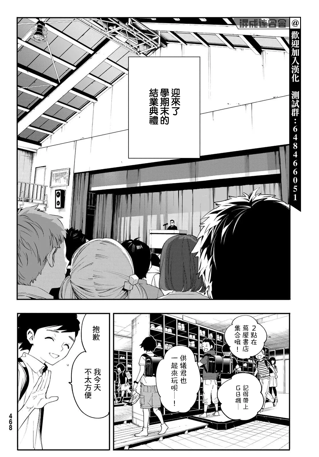 第14话 第2页