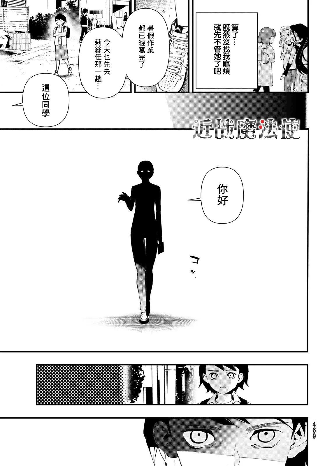 第14话 第3页