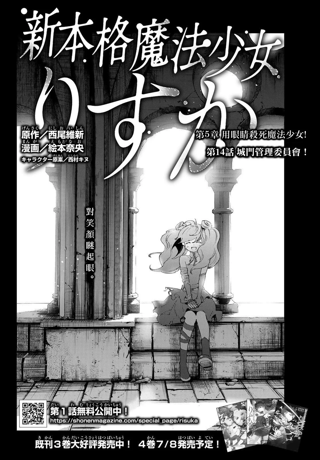 第14话 第4页