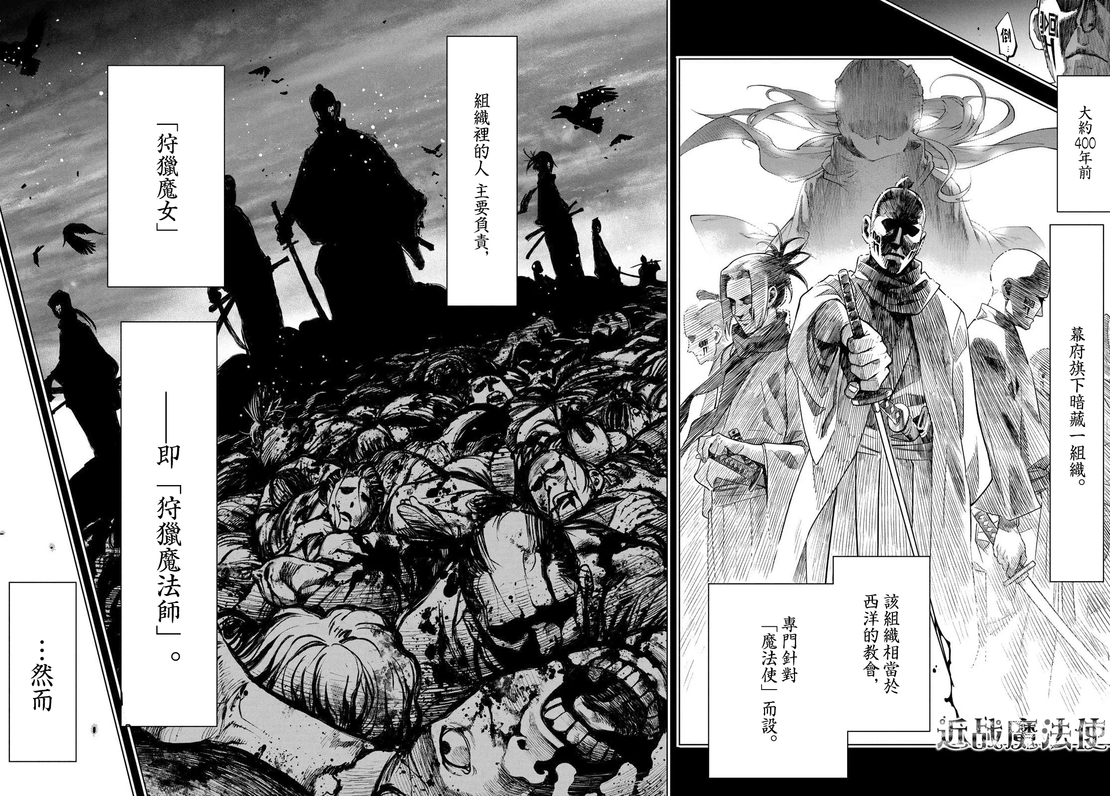 第14话 第6页