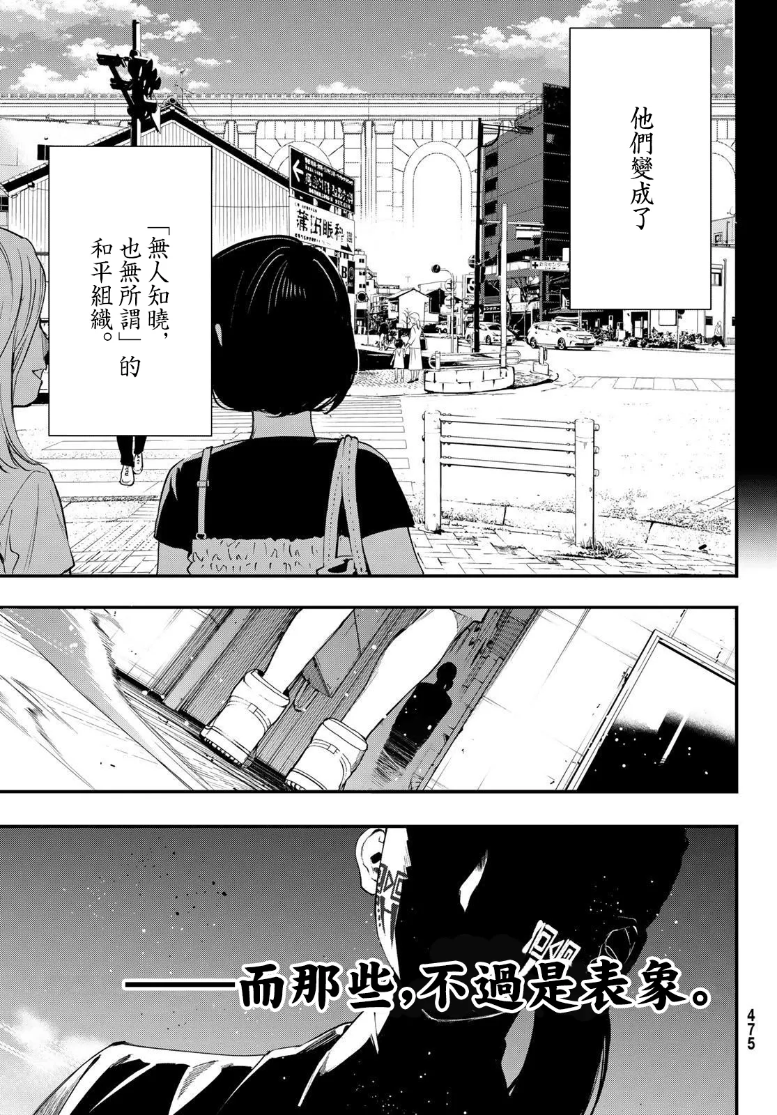 第14话 第8页