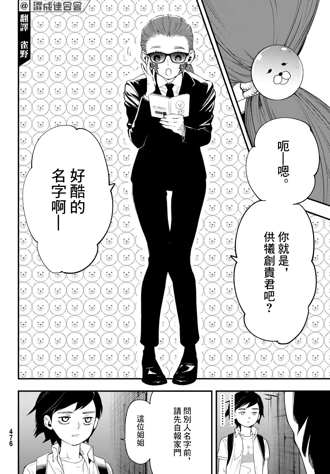第14话 第9页