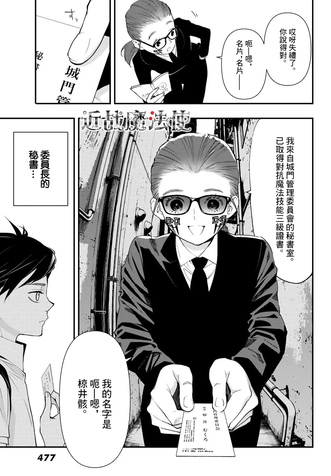 第14话 第10页