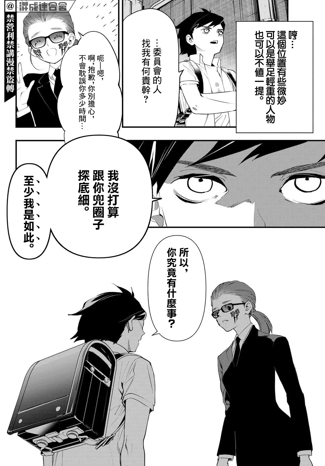 第14话 第11页