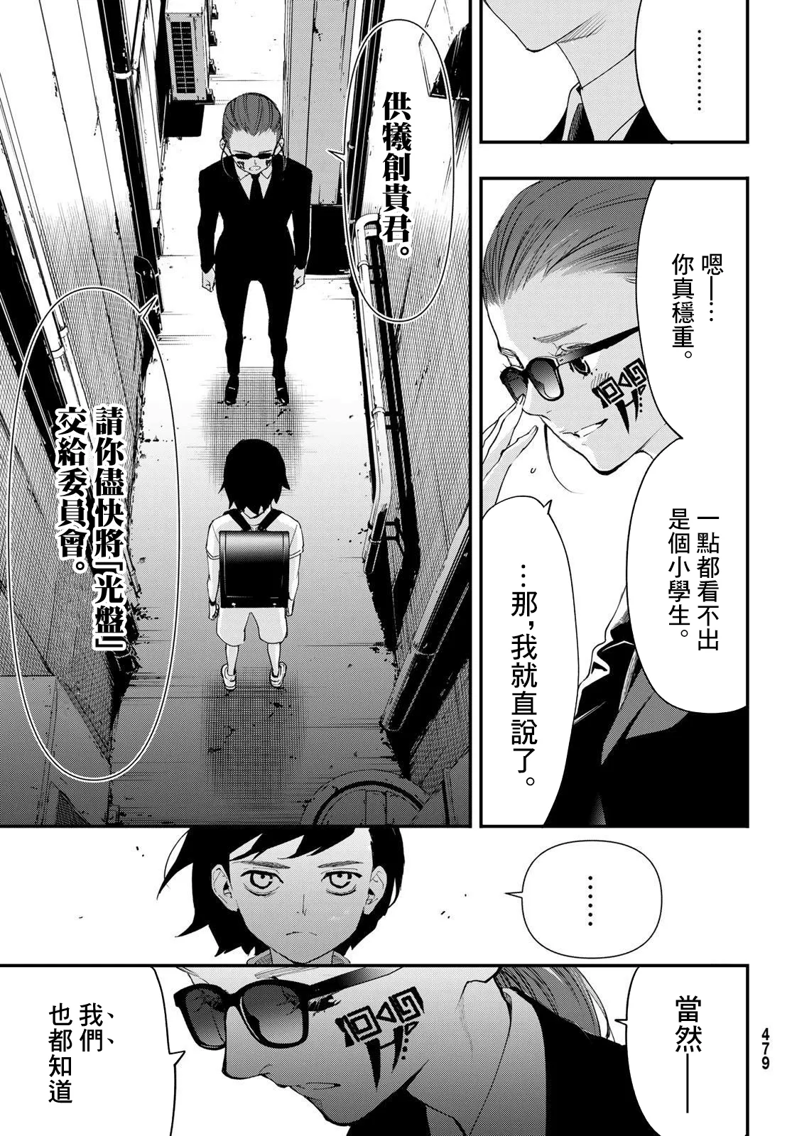 第14话 第12页