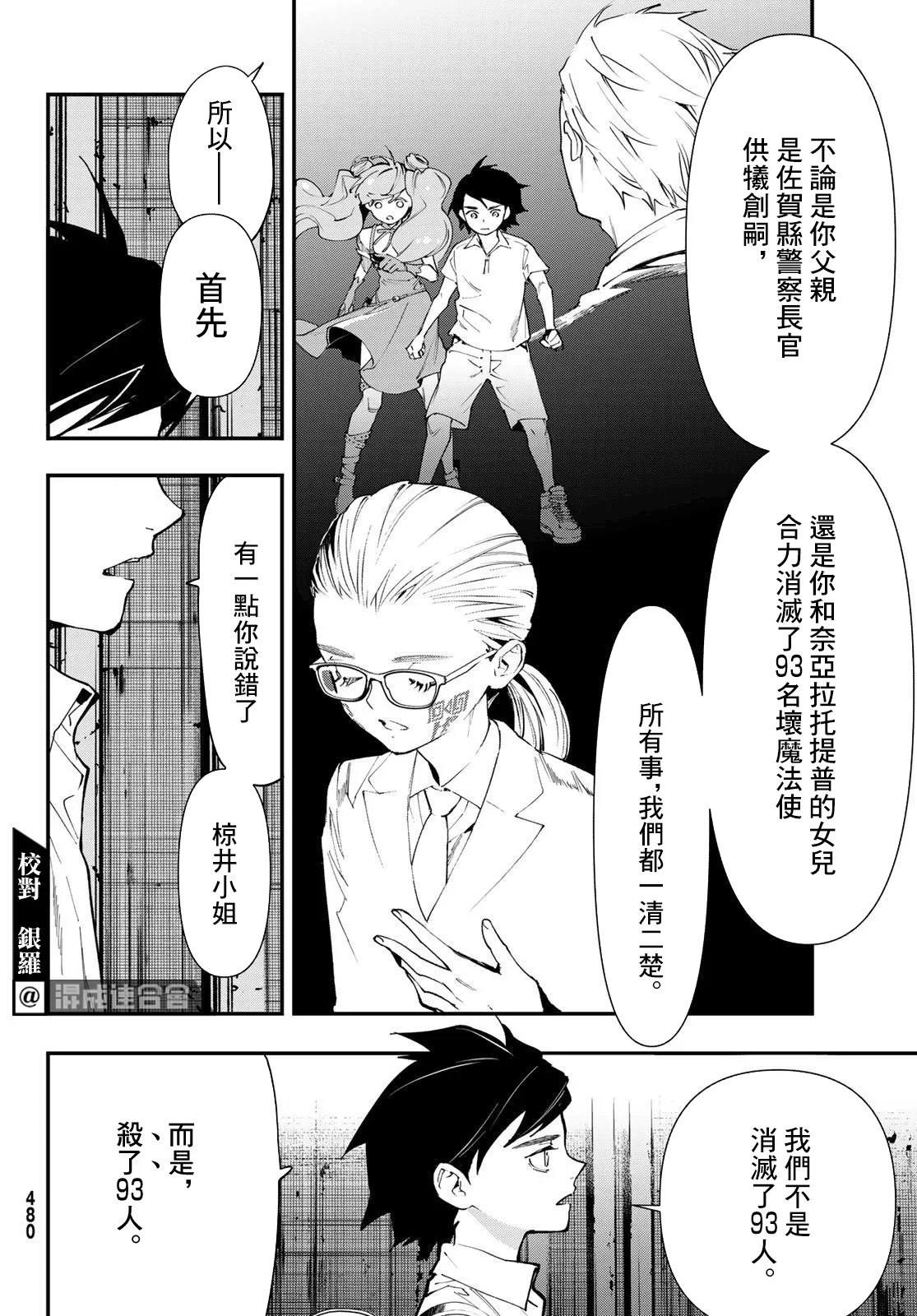 第14话 第13页