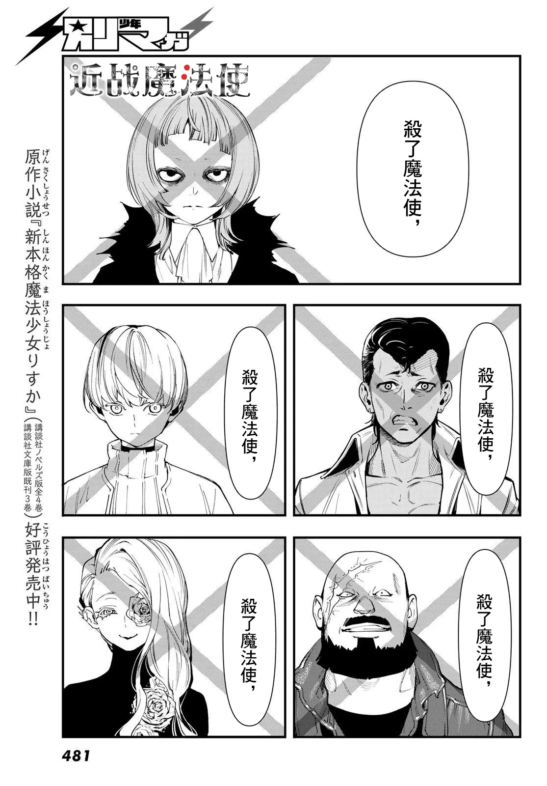第14话 第14页