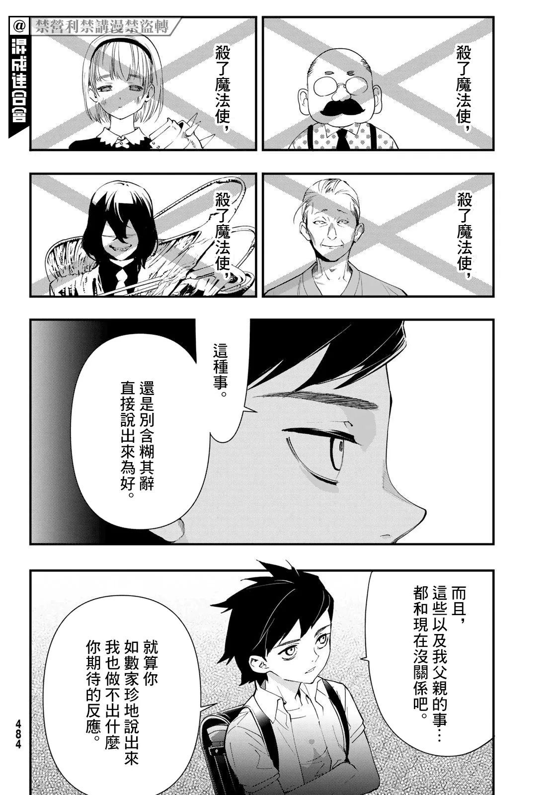 第14话 第17页
