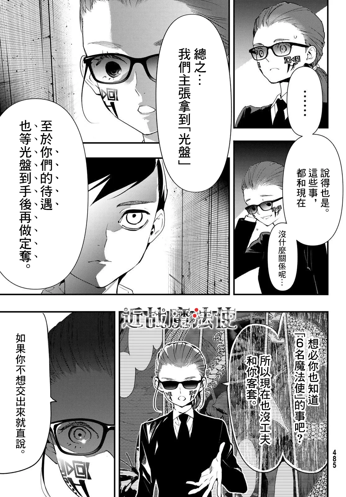 第14话 第18页