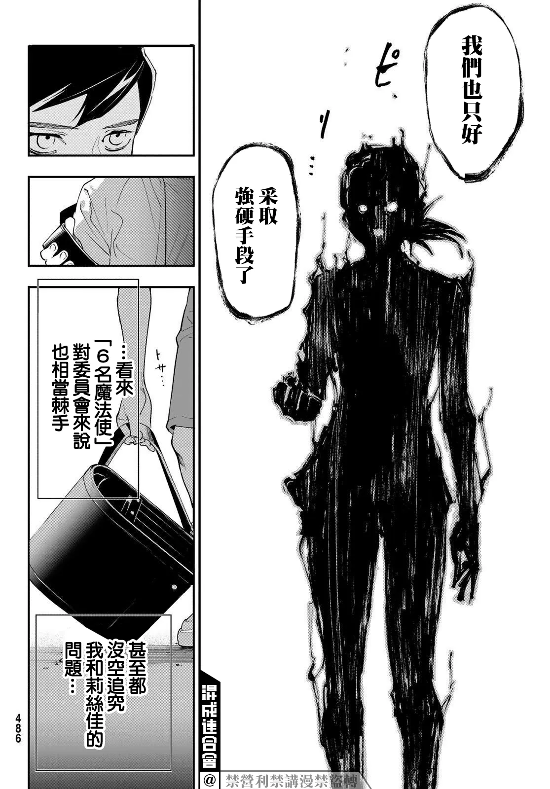 第14话 第19页