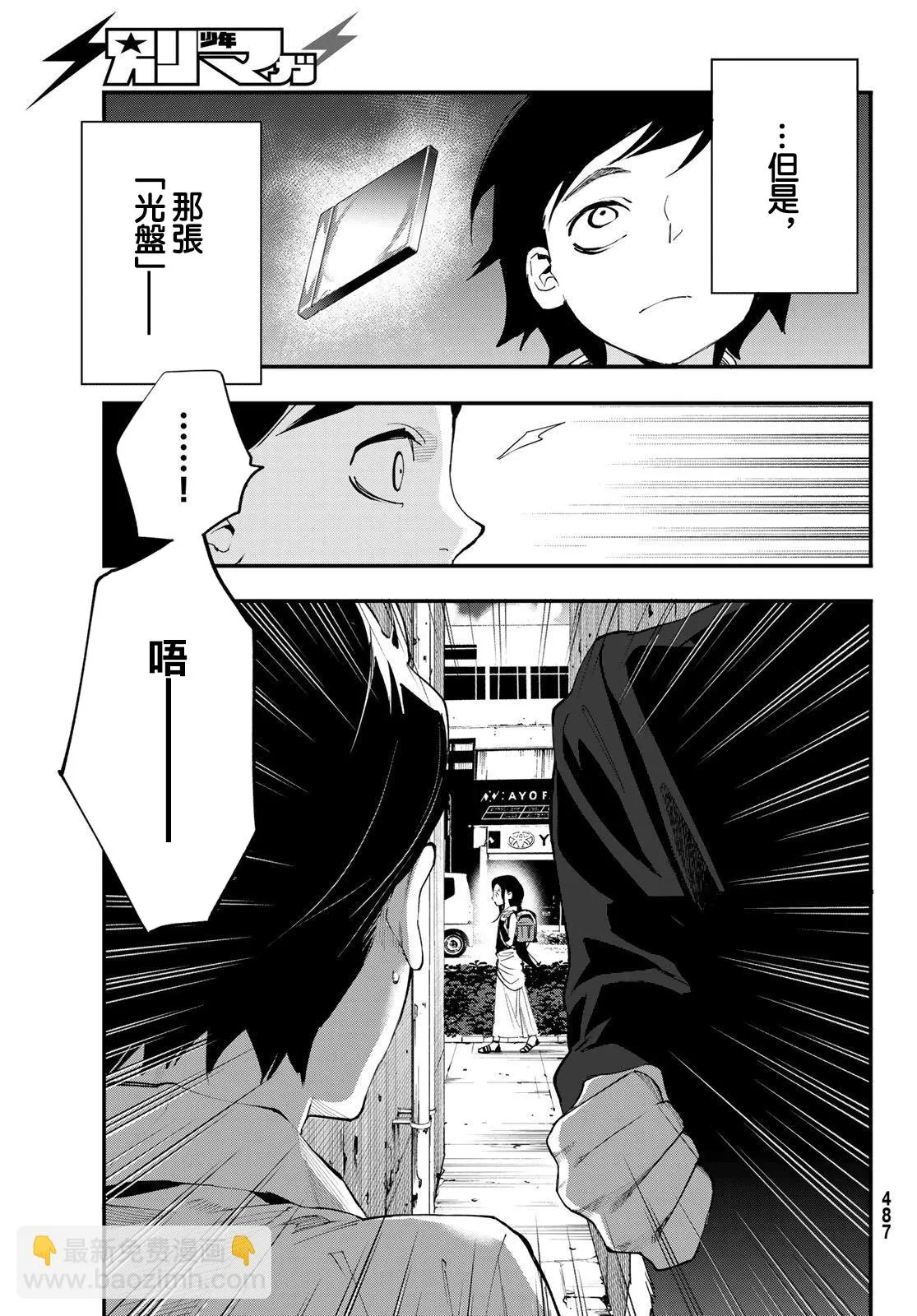 第14话 第20页