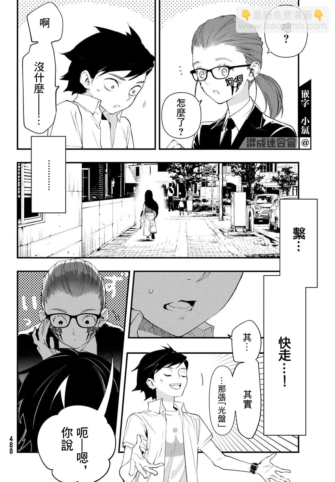 第14话 第21页