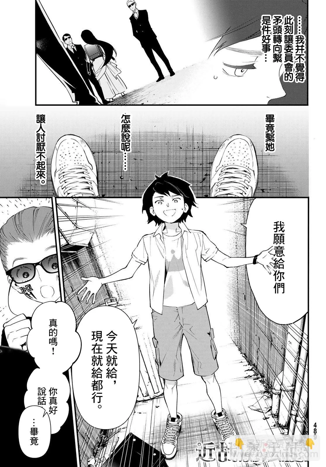 第14话 第22页