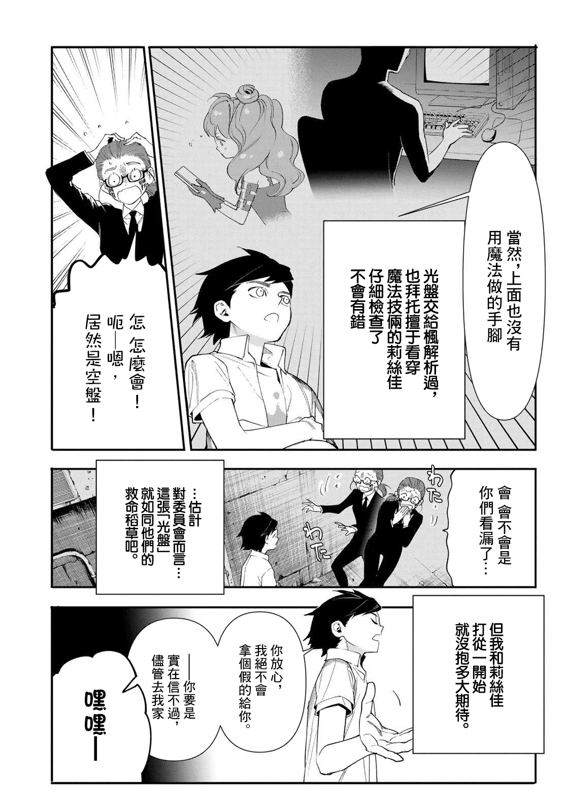 第14话 第24页