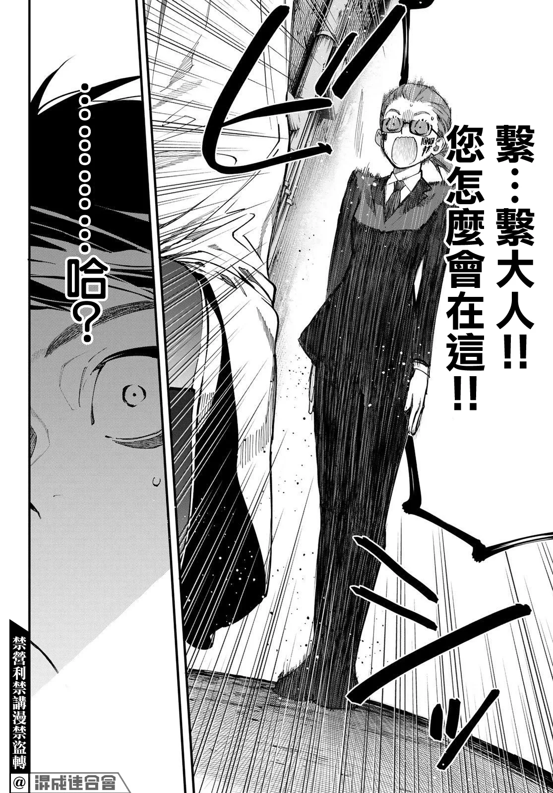 第14话 第27页