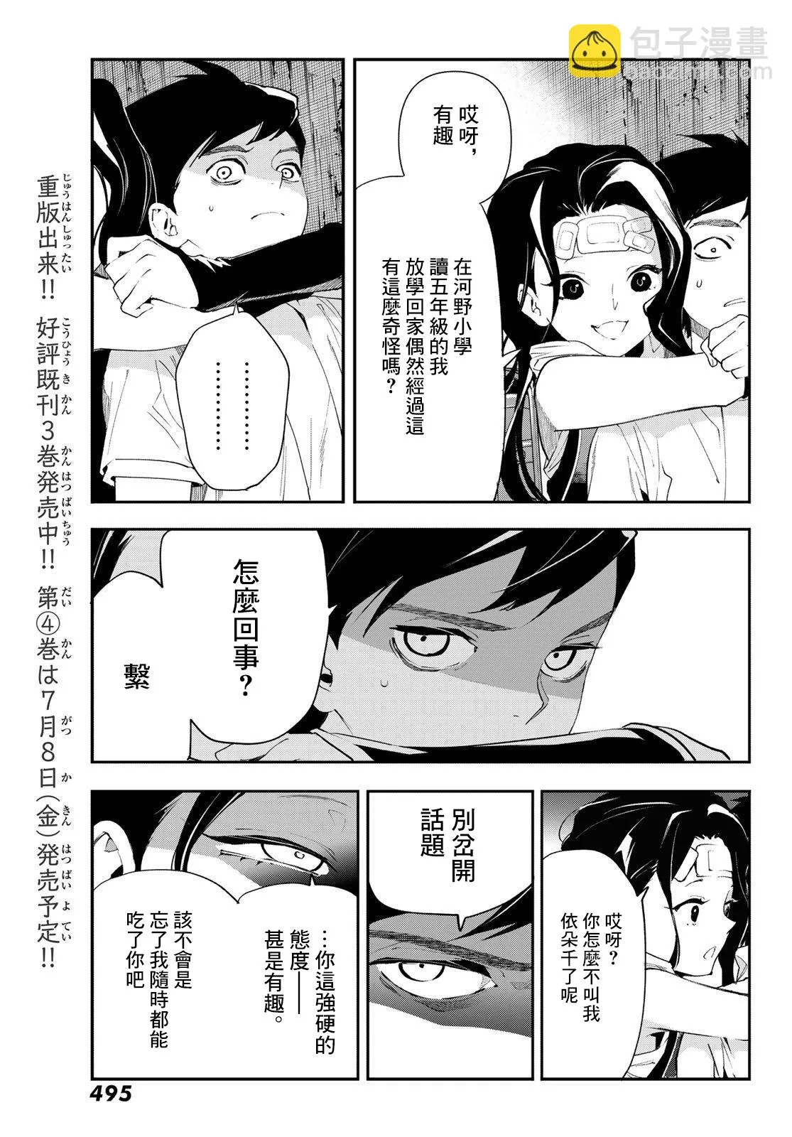 第14话 第28页