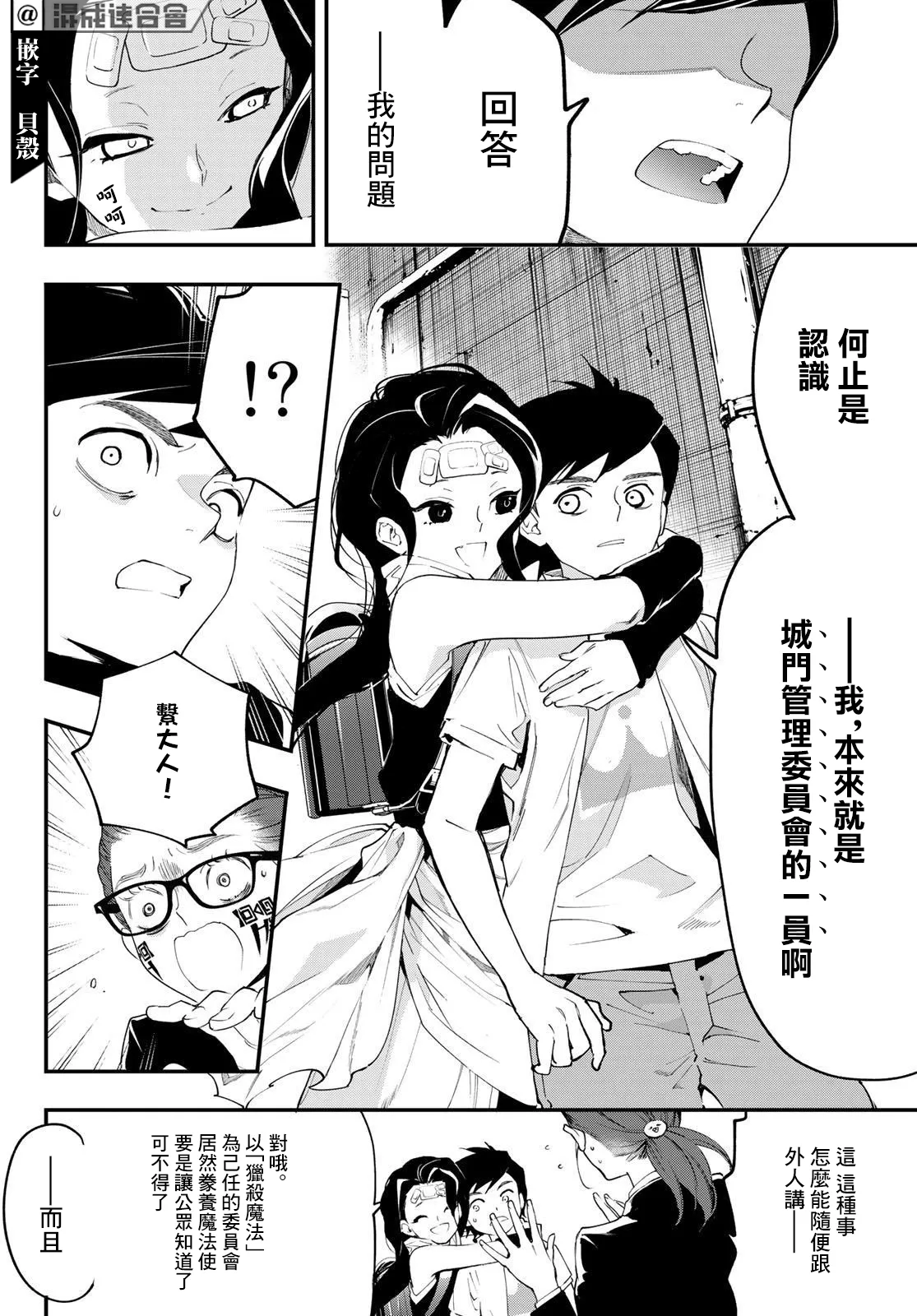 第14话 第29页