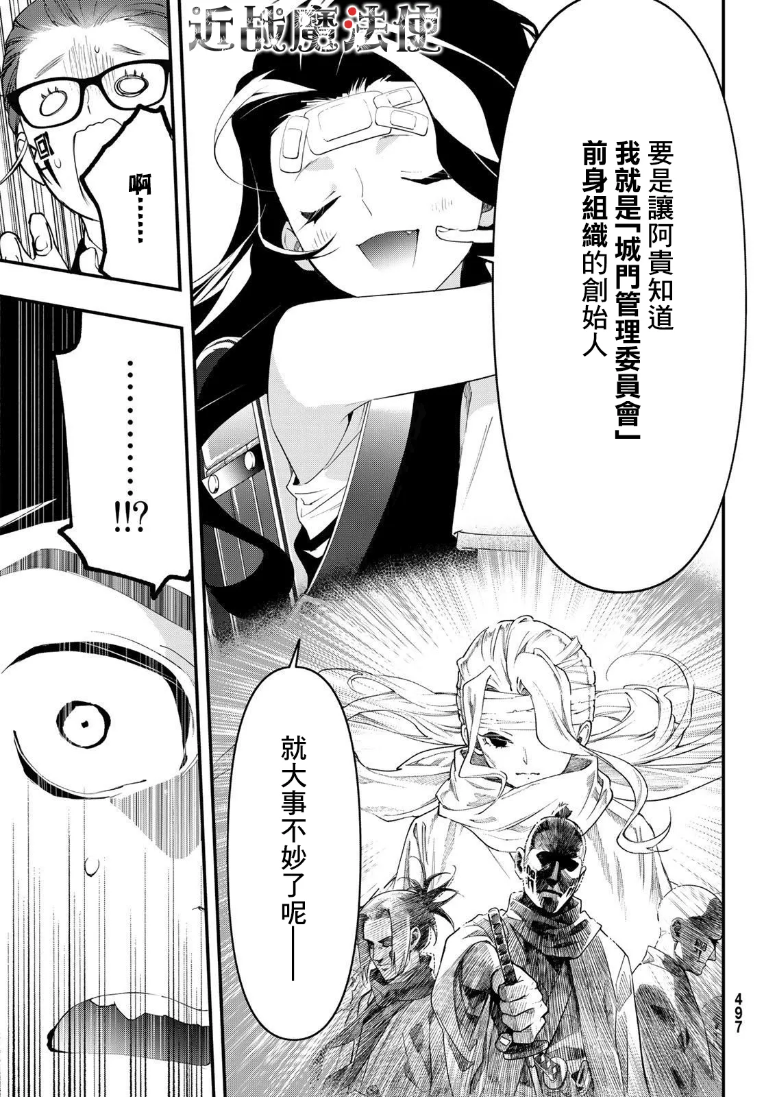 第14话 第30页