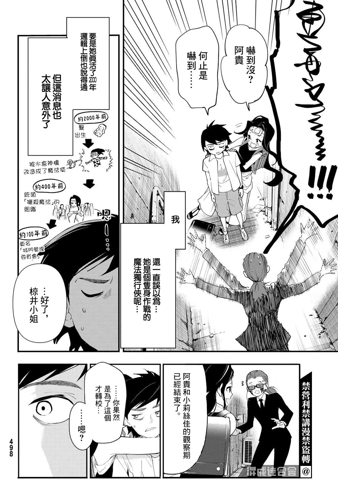 第14话 第31页