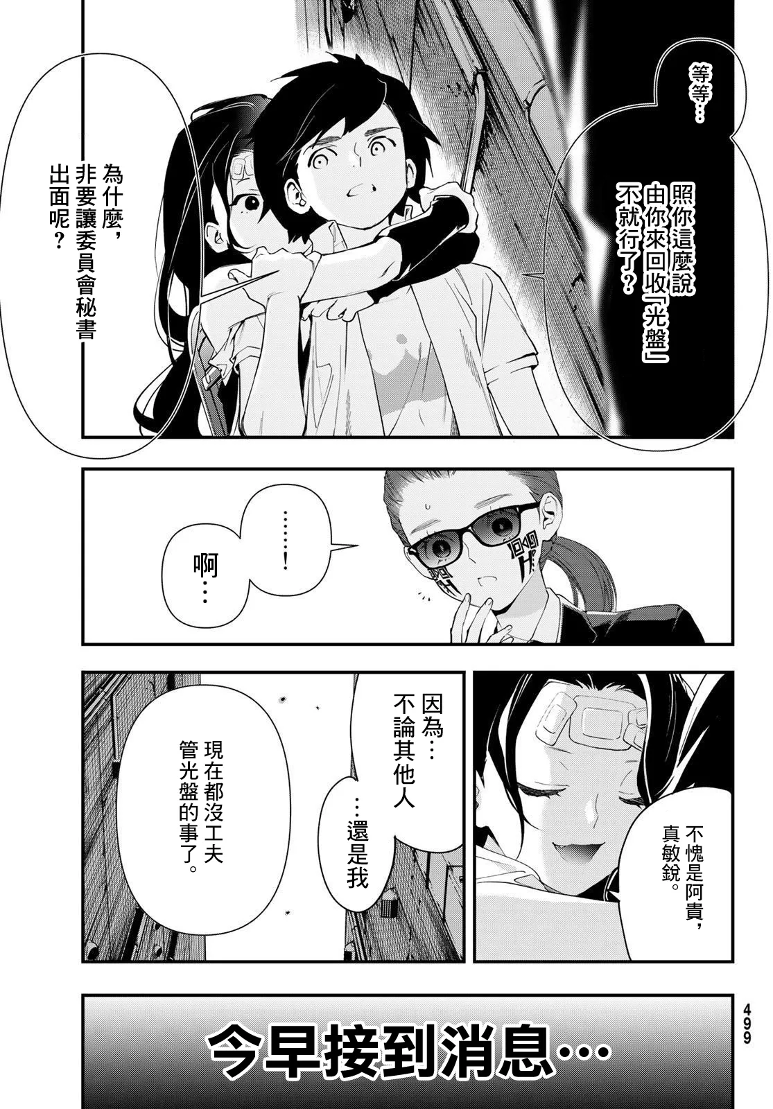 第14话 第32页
