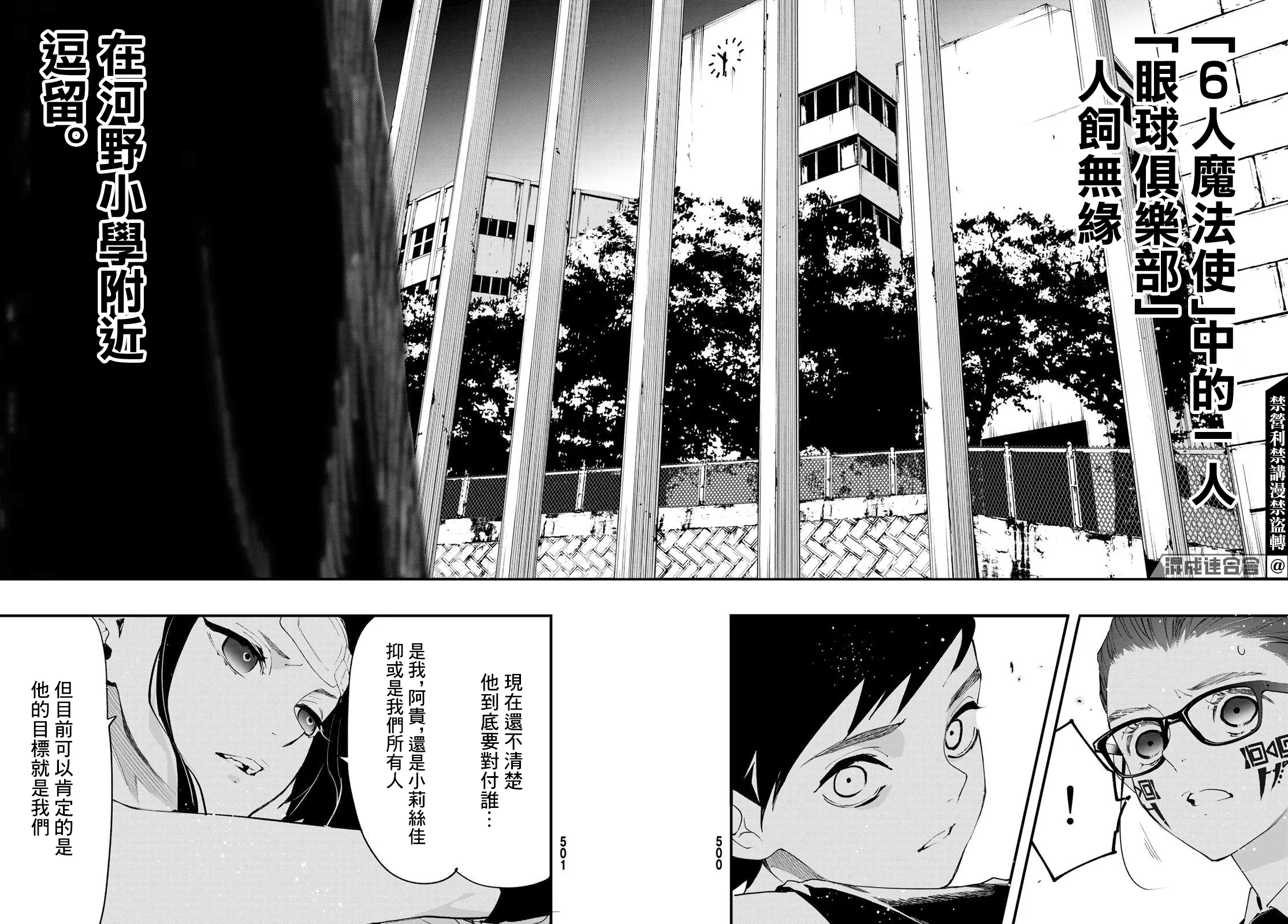 第14话 第33页