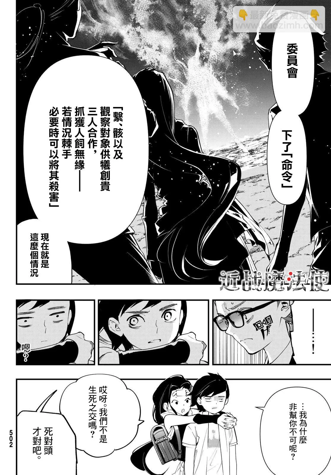 第14话 第34页